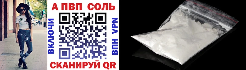 Купить  Заринск  Alfa_PVP VHQ 