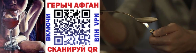 Героин афганец  Купить где  Заринск 