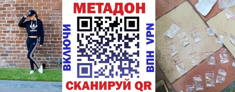 Купить  Заринск  Метадон кристалл 
